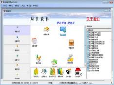 財易銷售管理軟件 賦能企業銷售，驅動業績增長