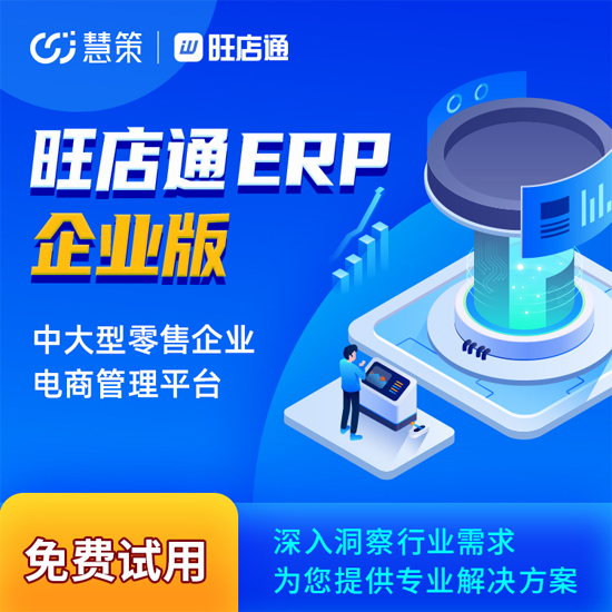 ERP軟件獲取與購買指南 從下載到選購的全面解析