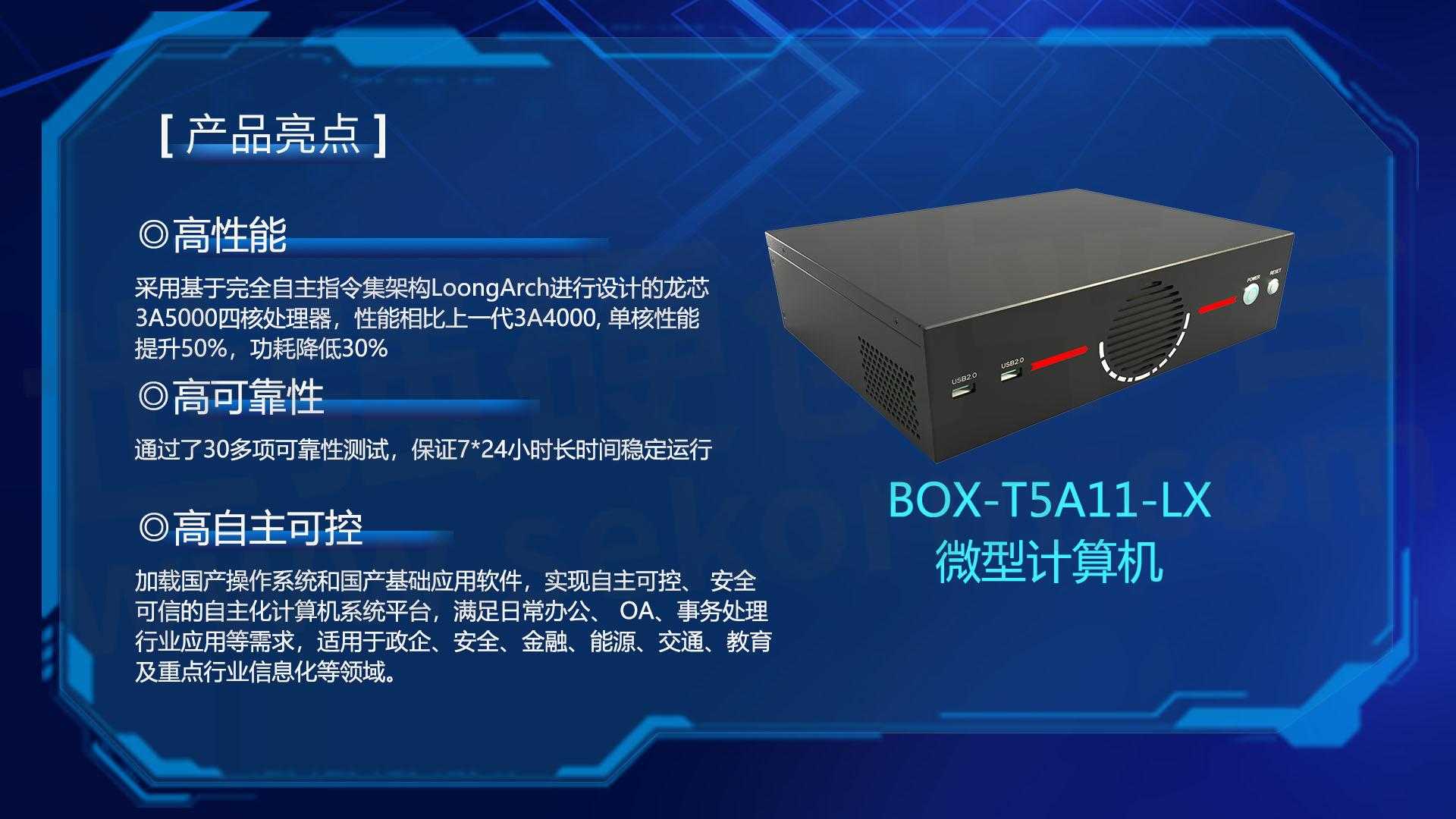 特控扛起國產(chǎn)化大旗，以自主創(chuàng)新引領(lǐng)信息處理和存儲支持服務(wù)新篇章