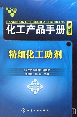 日用化學品生產技術 精細化工的微光與日常革新